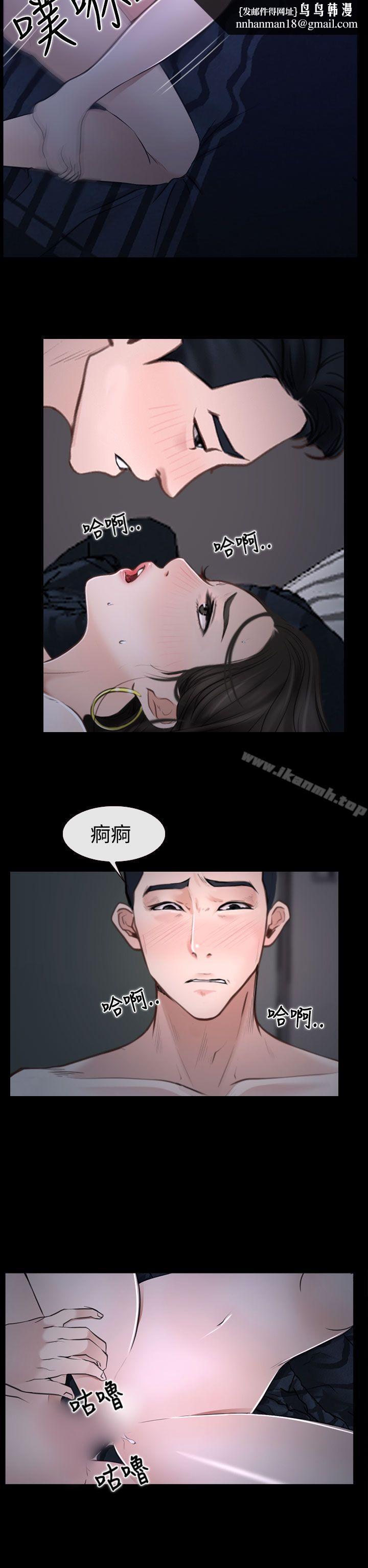猜不透的心第27话