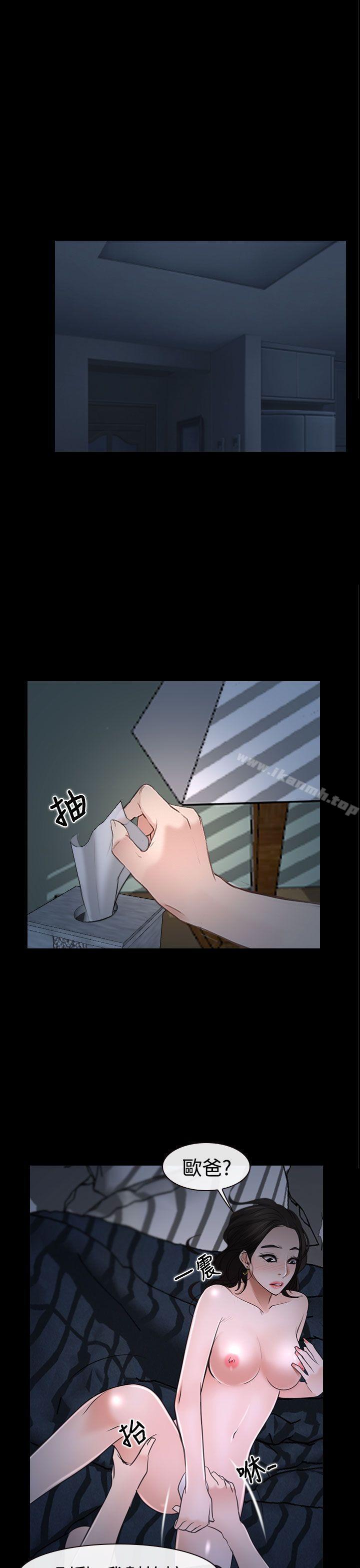猜不透的心第27话