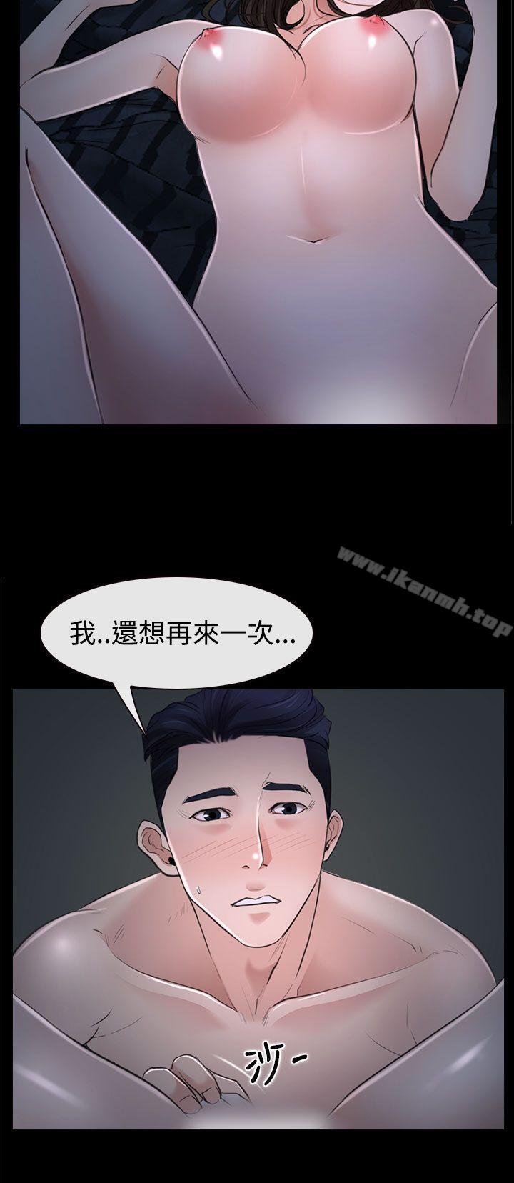 猜不透的心第27话