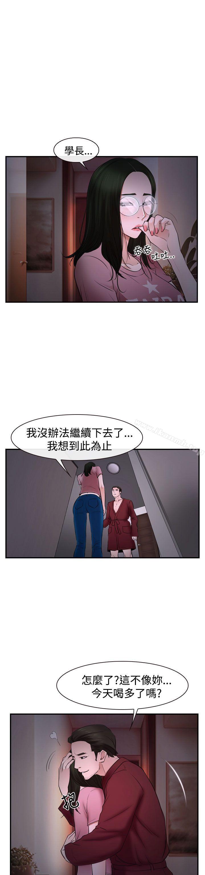 猜不透的心第27话