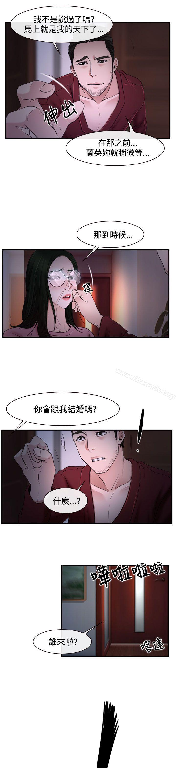 猜不透的心第27话