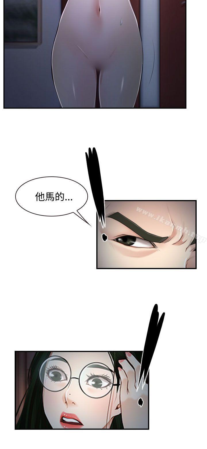 猜不透的心第27话