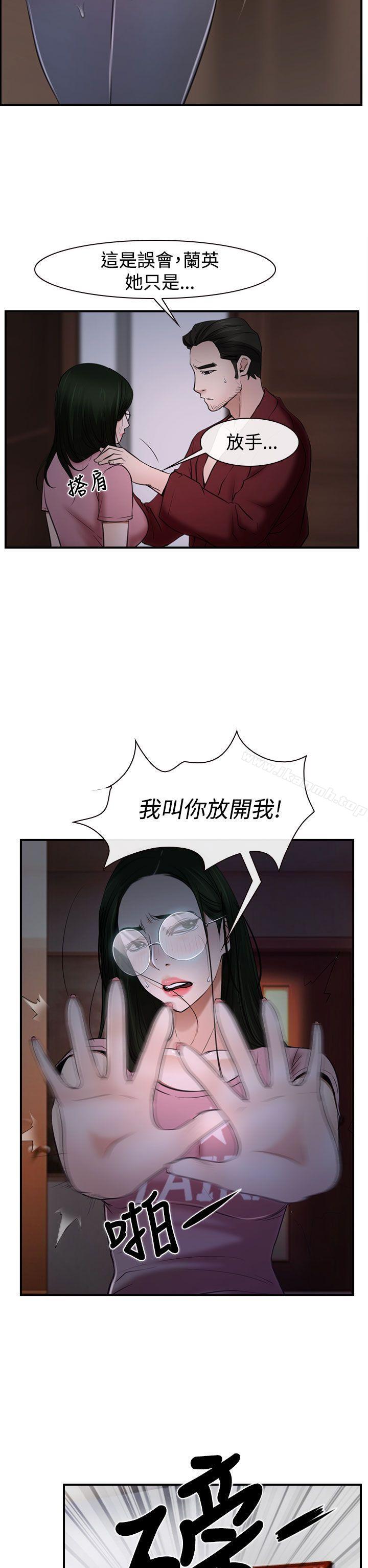 猜不透的心第27话