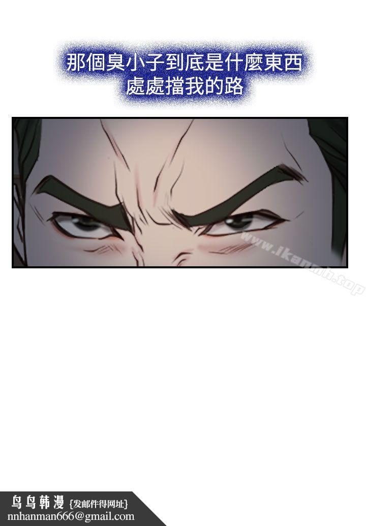 猜不透的心第27话