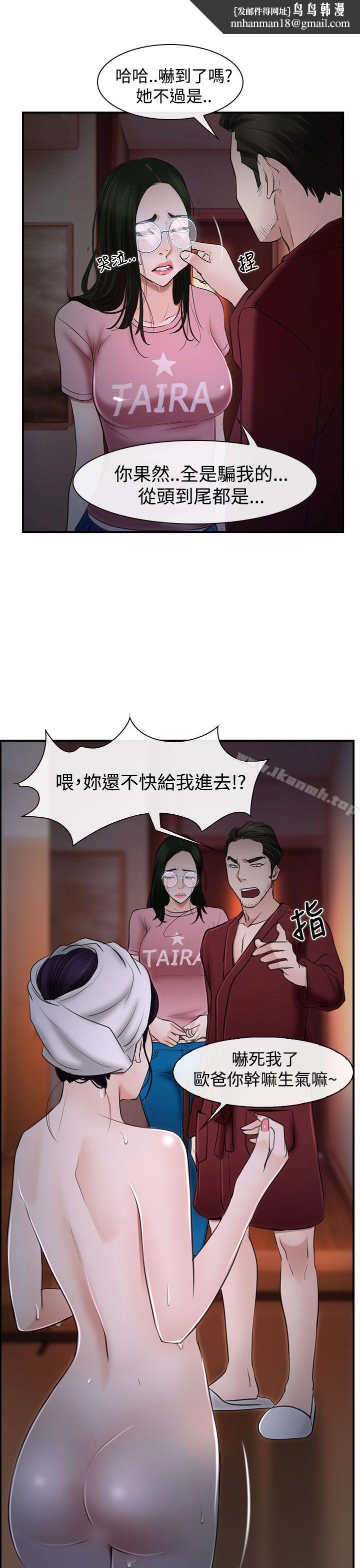 猜不透的心第28话