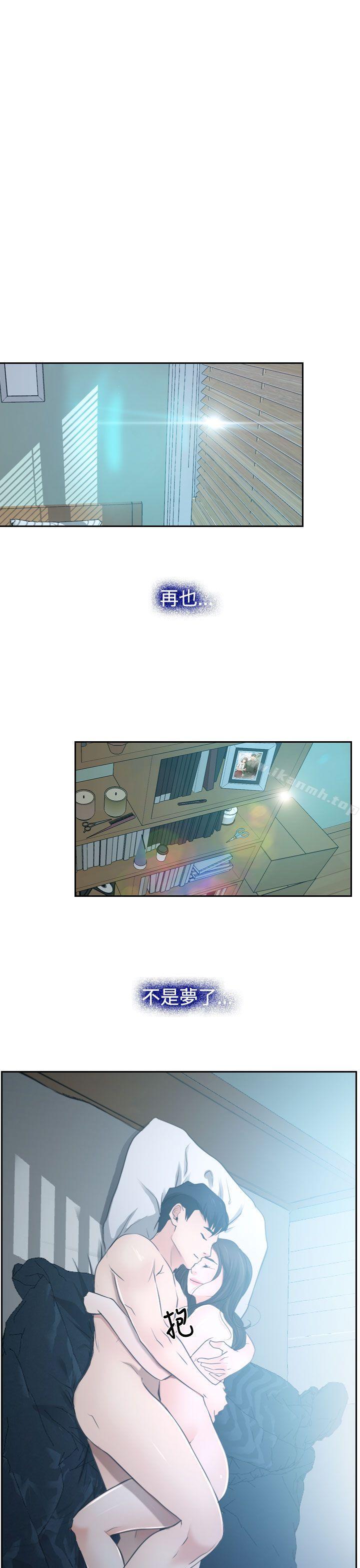 猜不透的心第28话