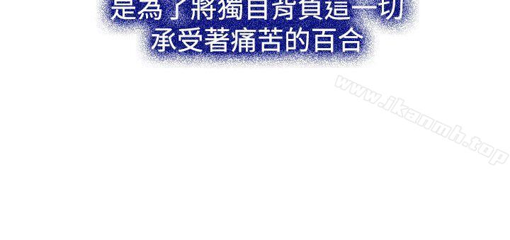 猜不透的心第28话