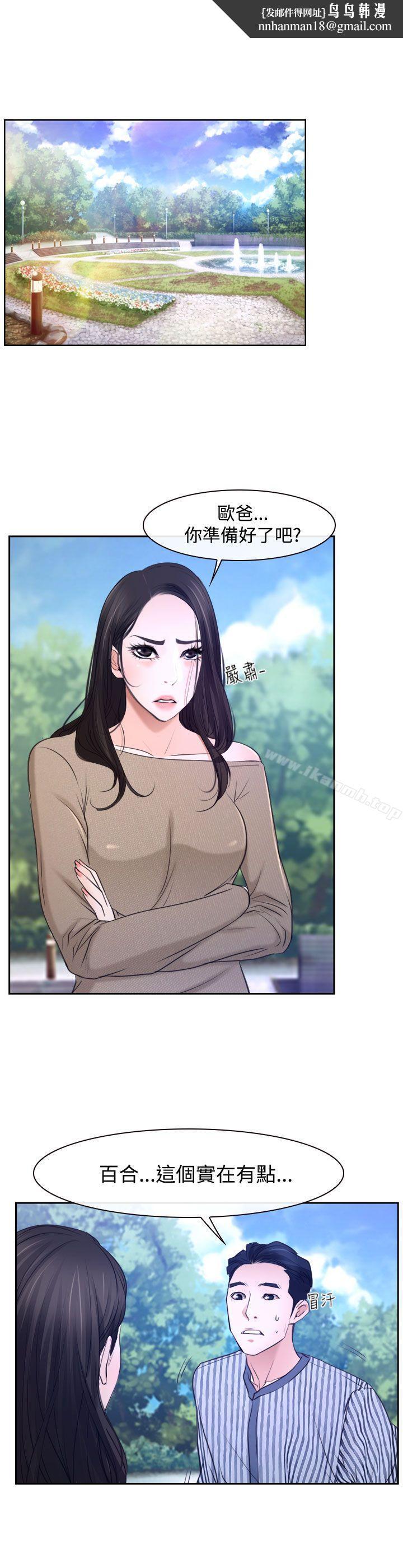 猜不透的心第28话