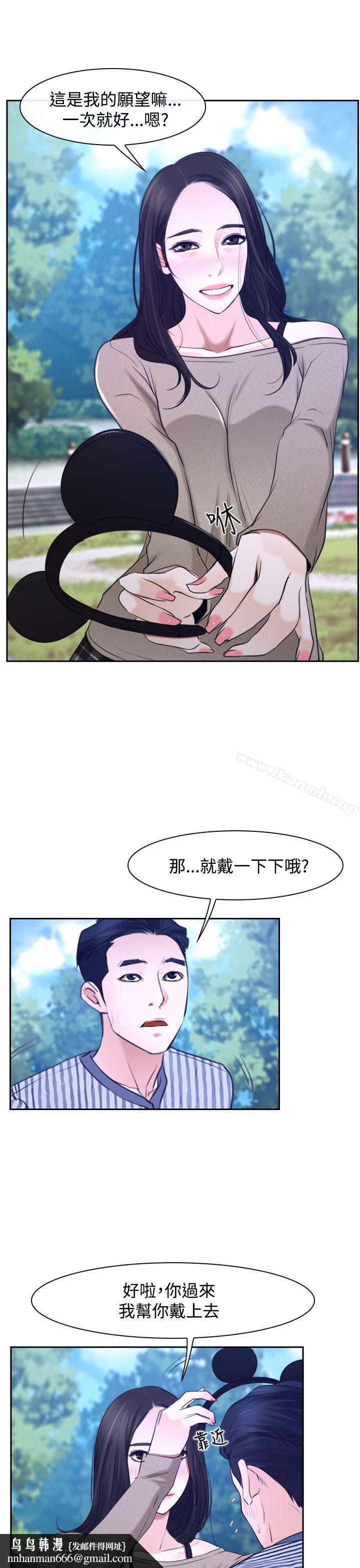 猜不透的心第28话