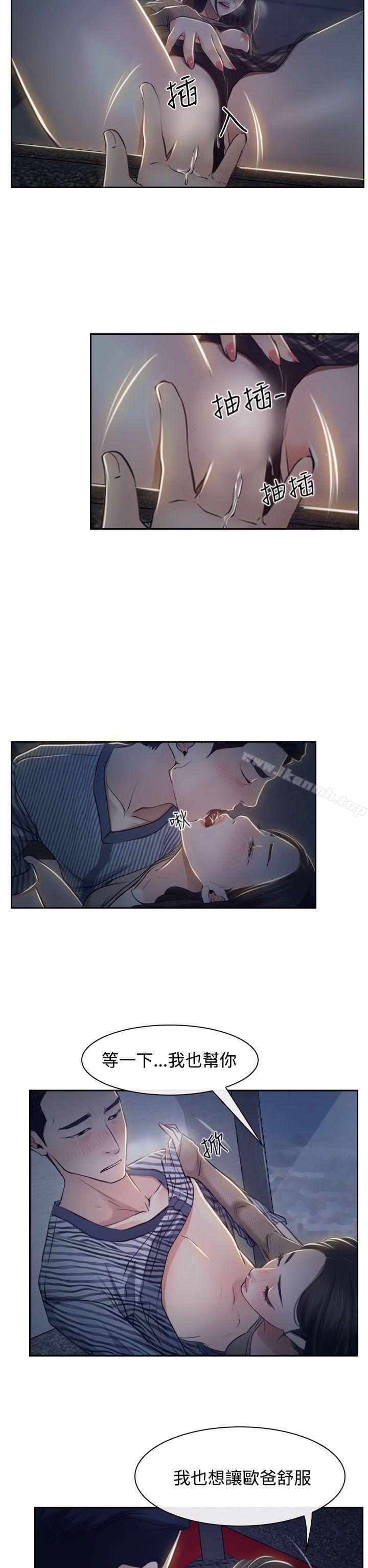 猜不透的心第28话