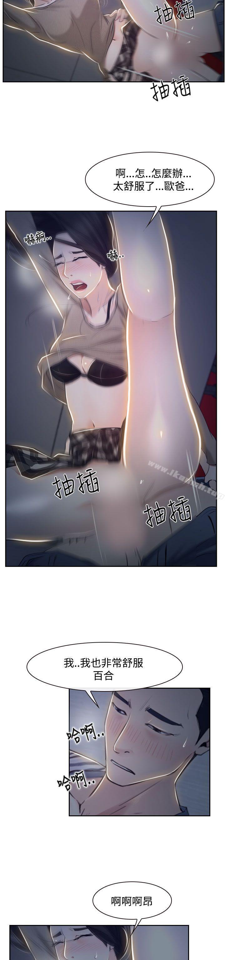 猜不透的心第28话