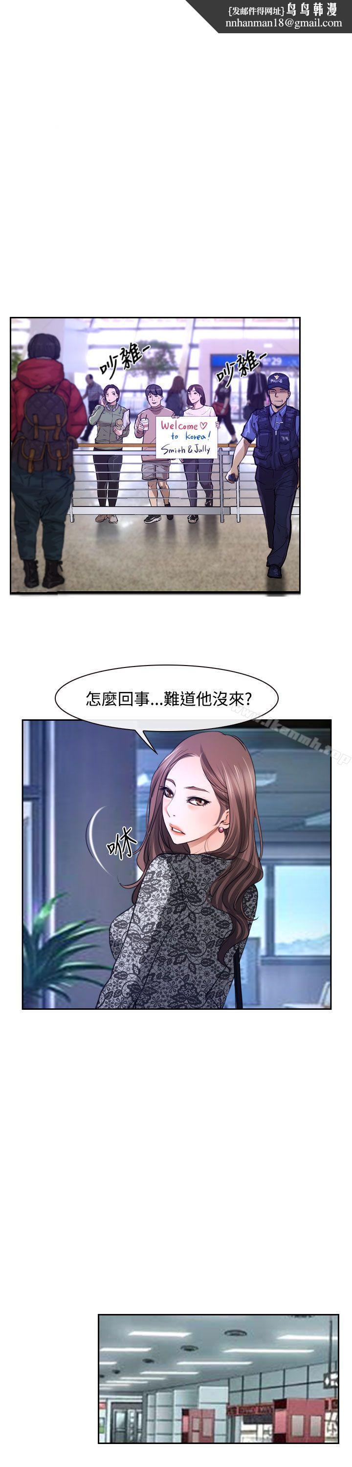 猜不透的心第29话
