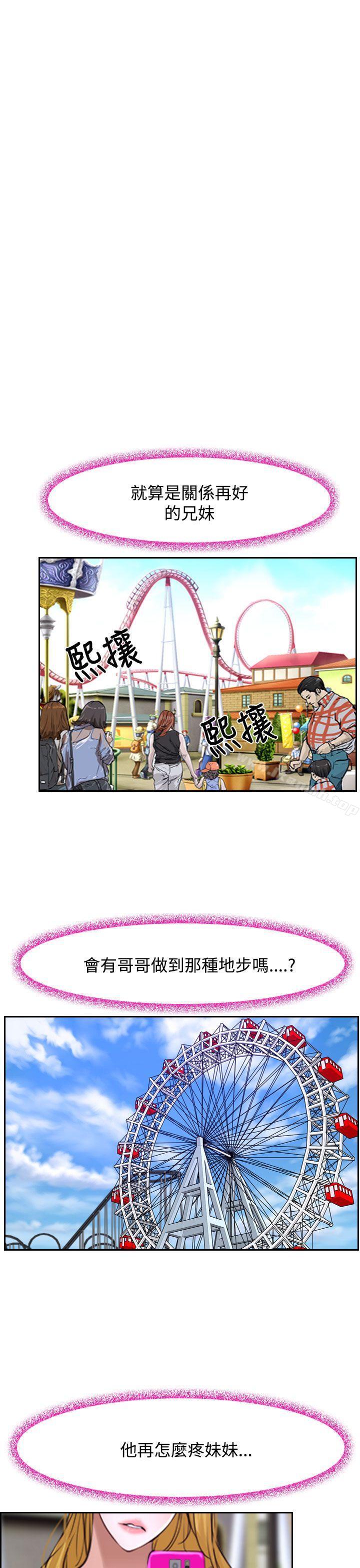 猜不透的心第29话