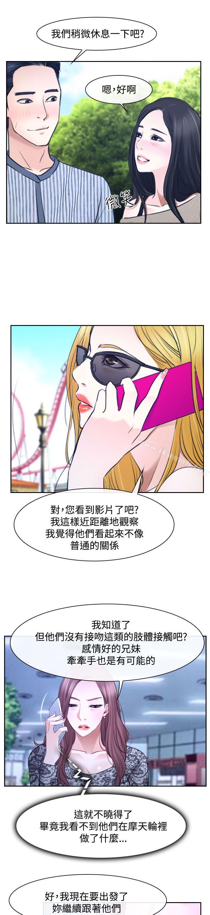 猜不透的心第29话