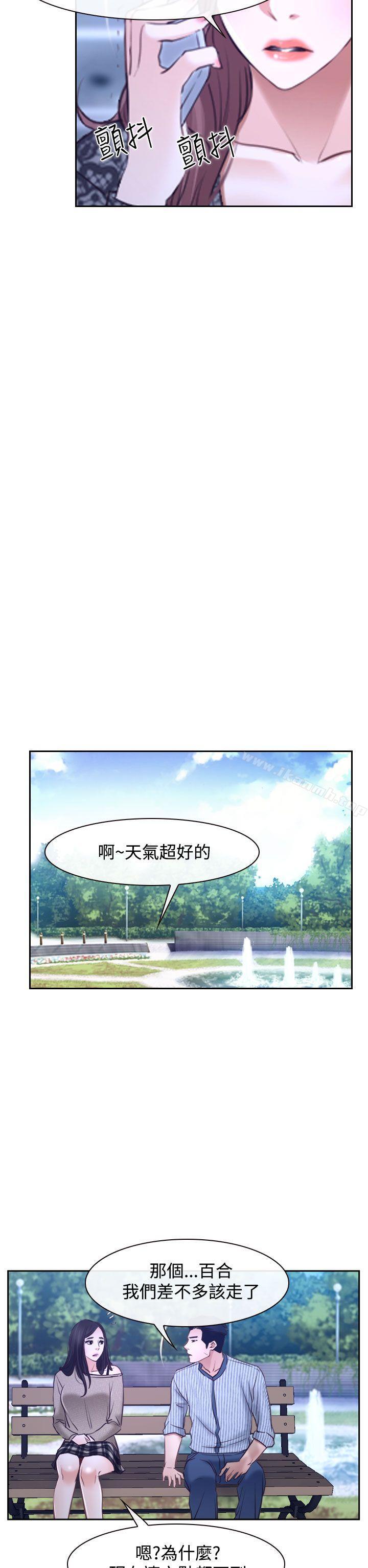 猜不透的心第29话