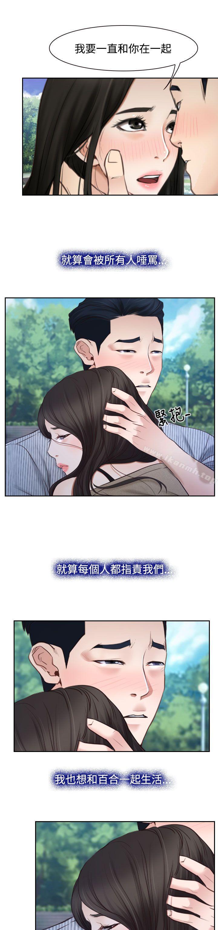 猜不透的心第29话
