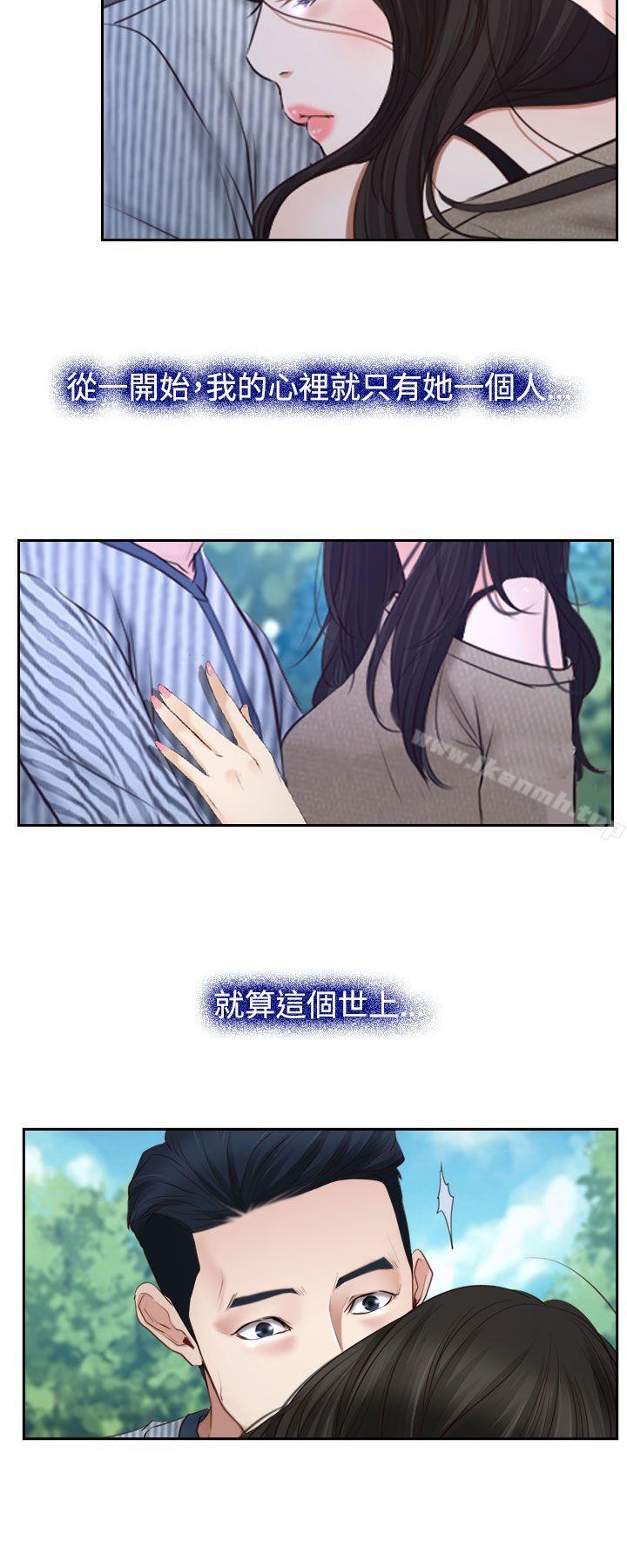猜不透的心第29话