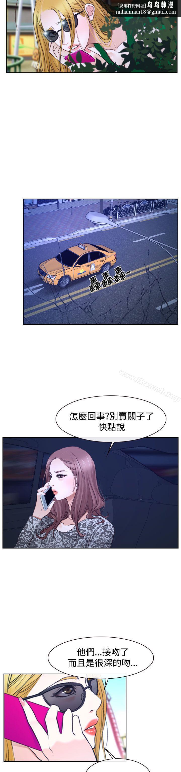 猜不透的心第29话