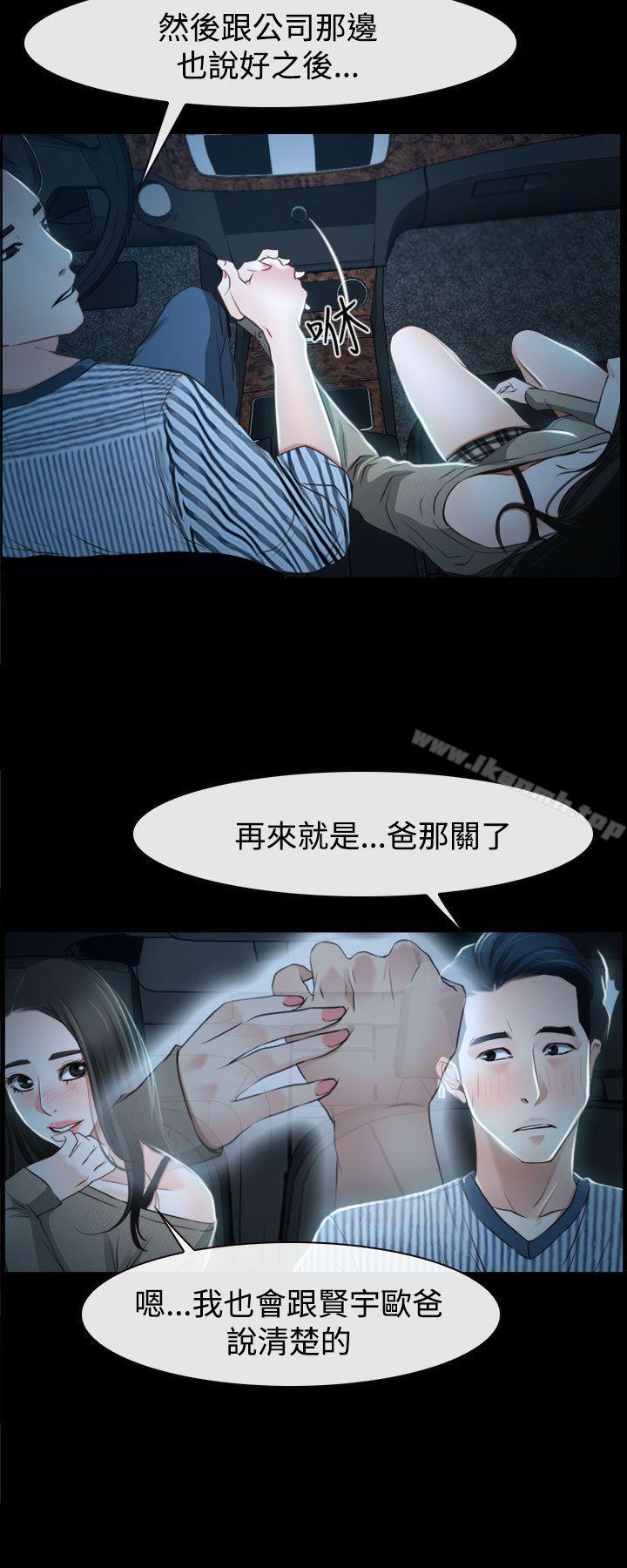 猜不透的心第29话
