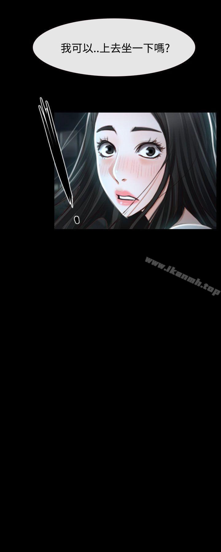 猜不透的心第29话