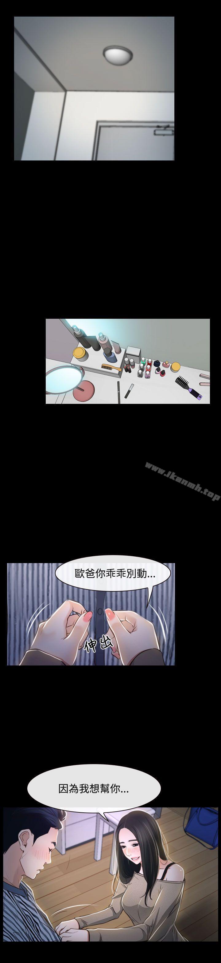 猜不透的心第29话