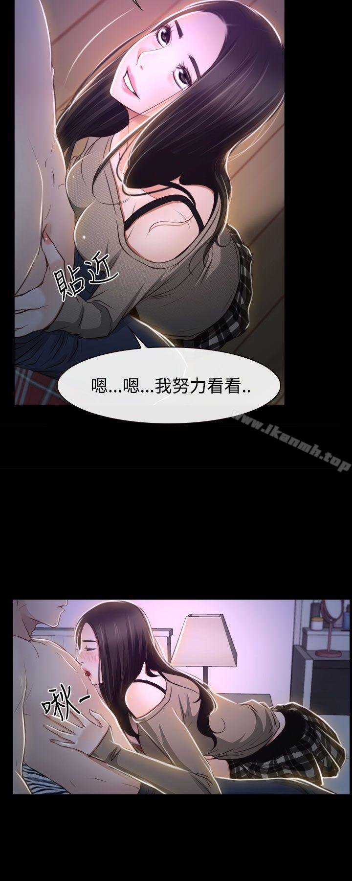 猜不透的心第29话