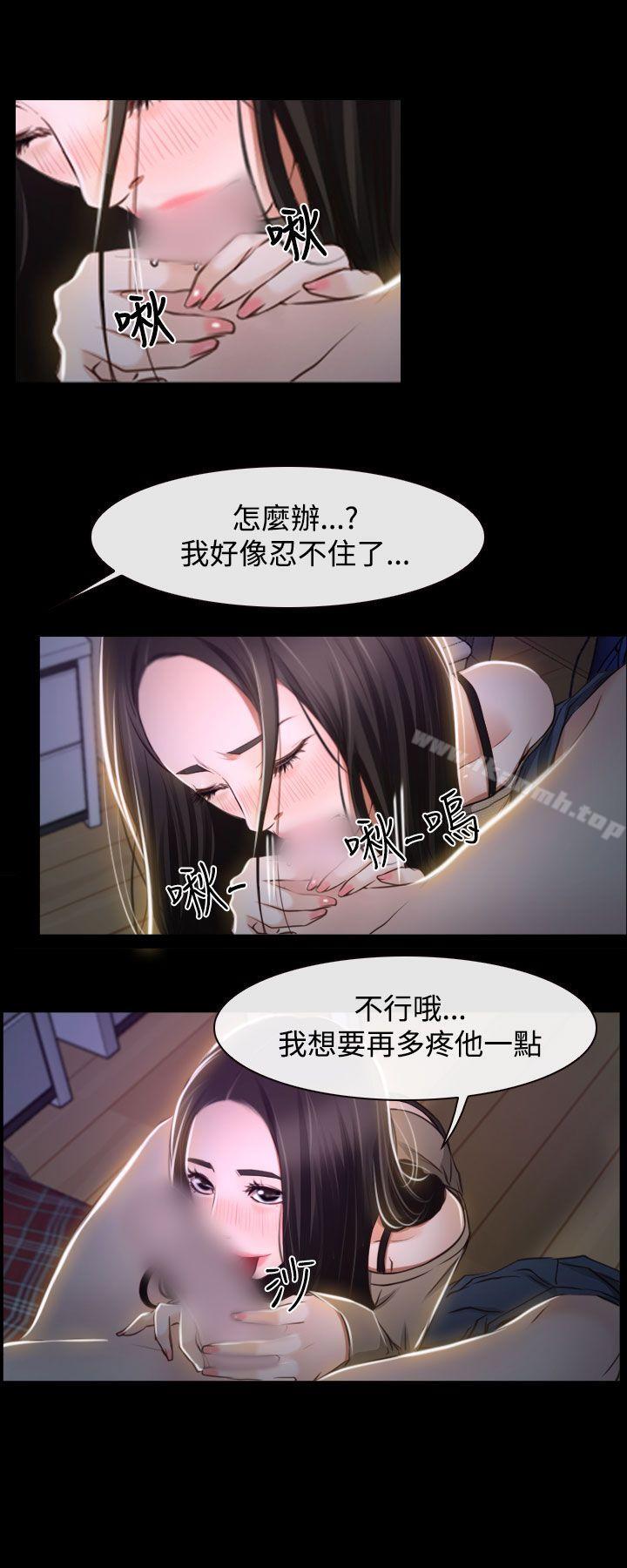 猜不透的心第29话