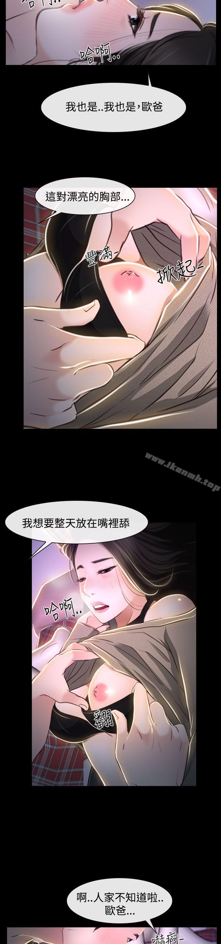 猜不透的心第29话