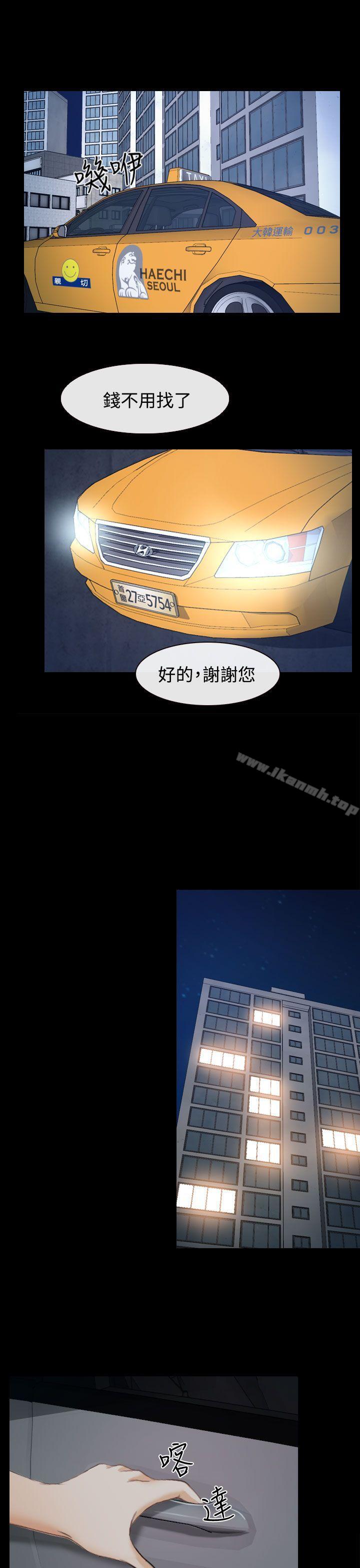 猜不透的心第29话