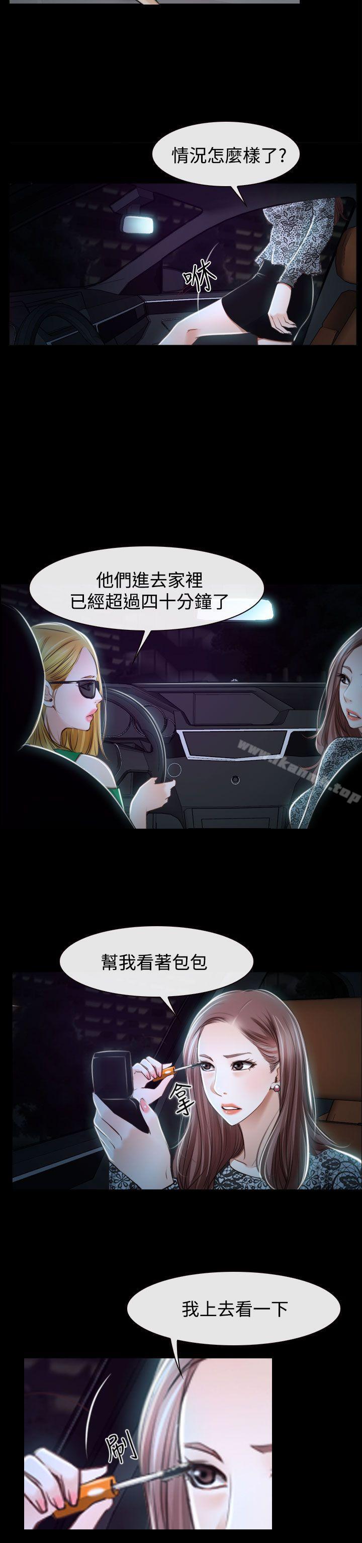猜不透的心第29话
