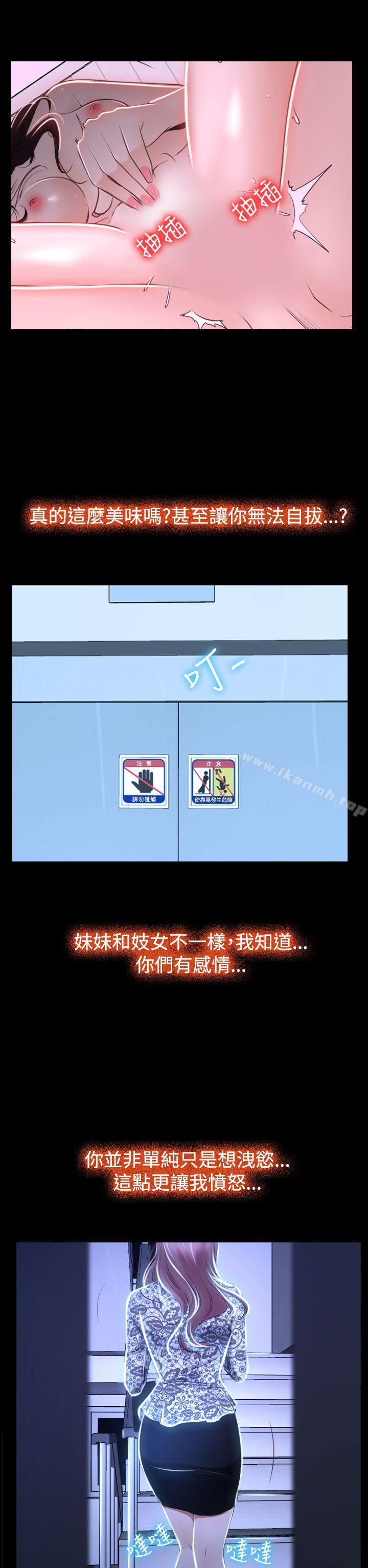 猜不透的心第30话