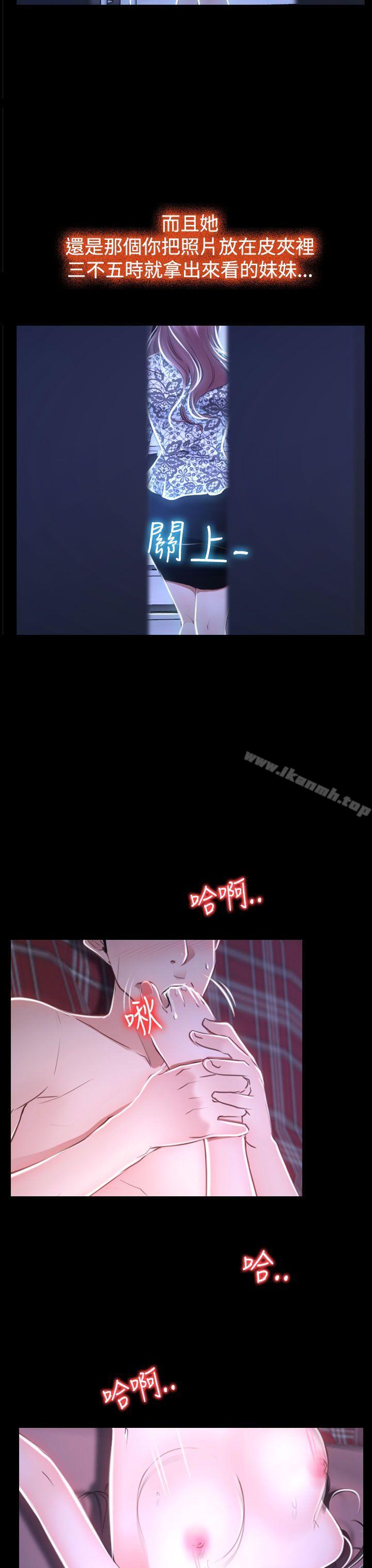 猜不透的心第30话