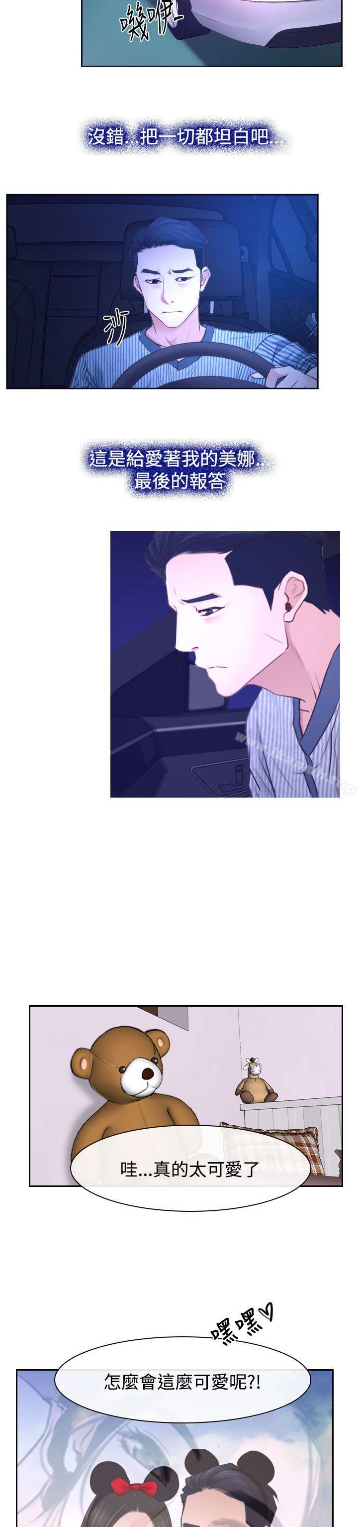 猜不透的心第30话