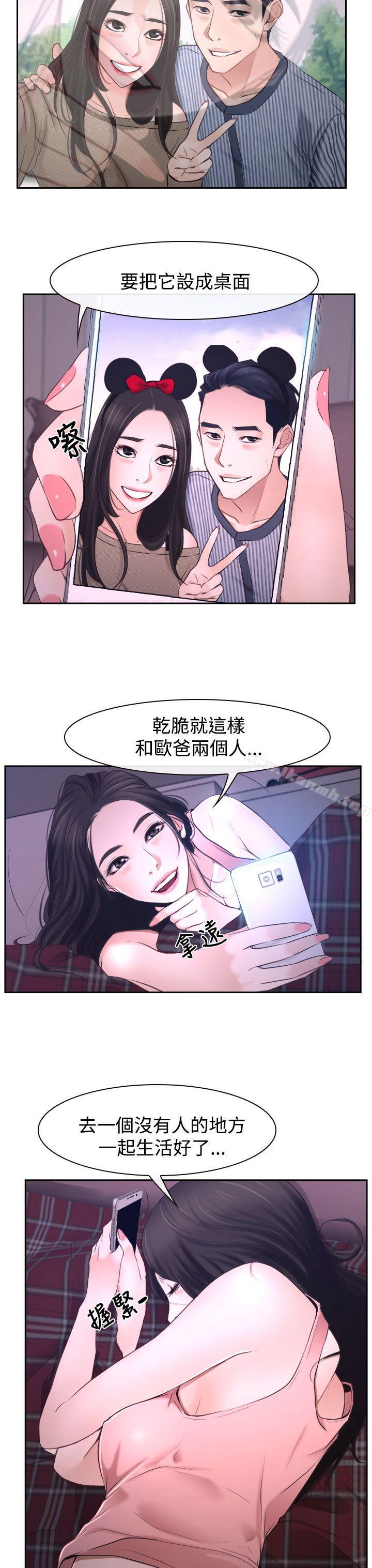 猜不透的心第30话