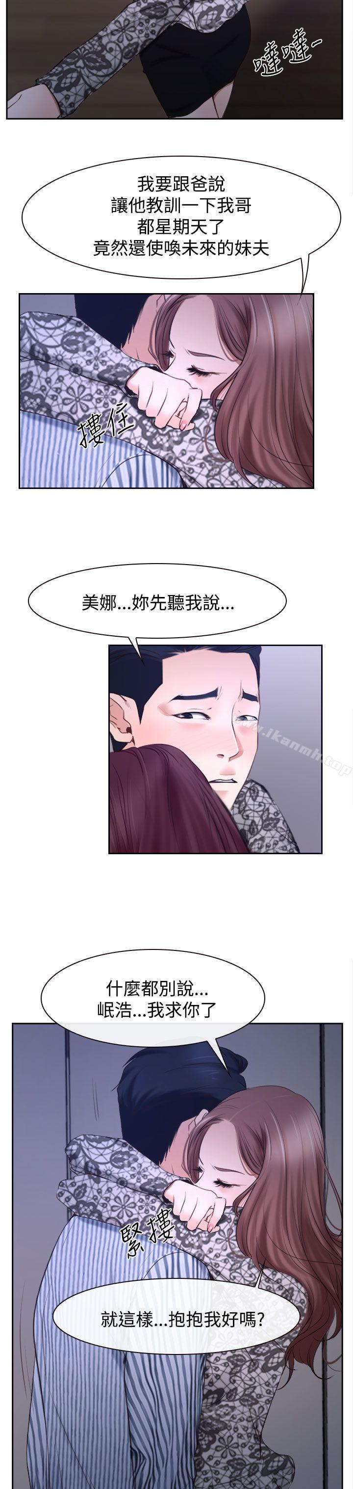 猜不透的心第30话