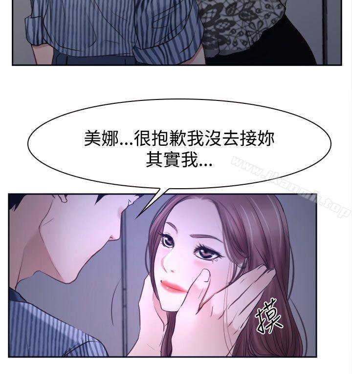 猜不透的心第30话