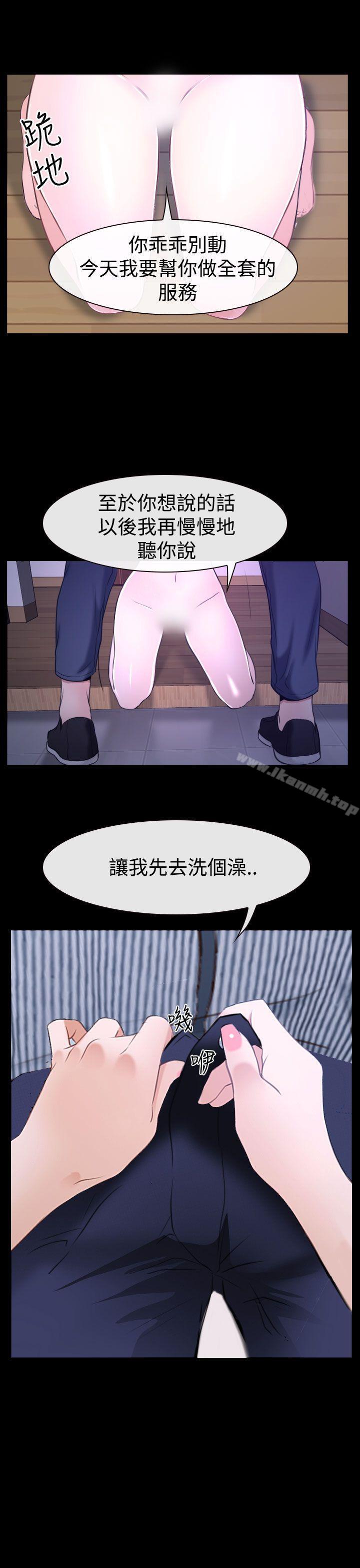 猜不透的心第31话