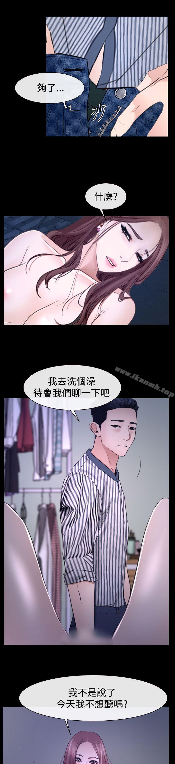 猜不透的心第31话
