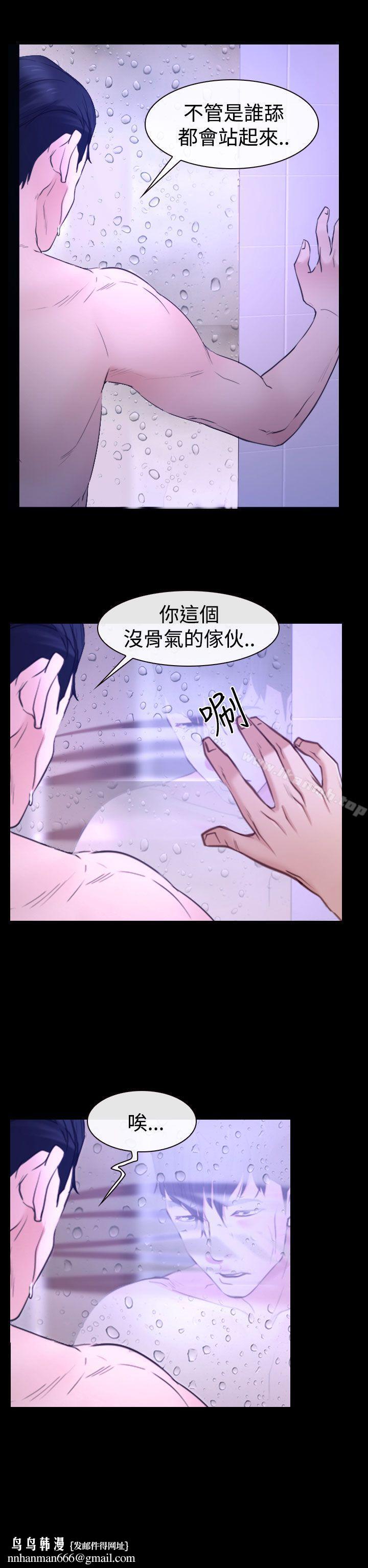 猜不透的心第31话