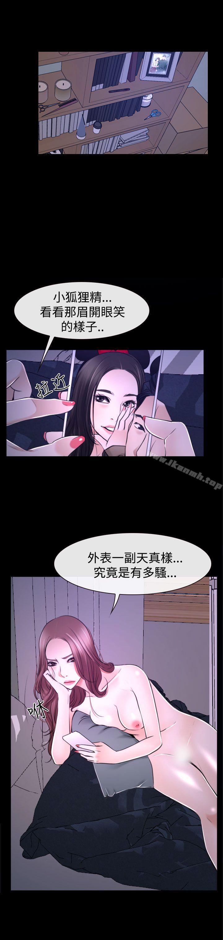 猜不透的心第31话