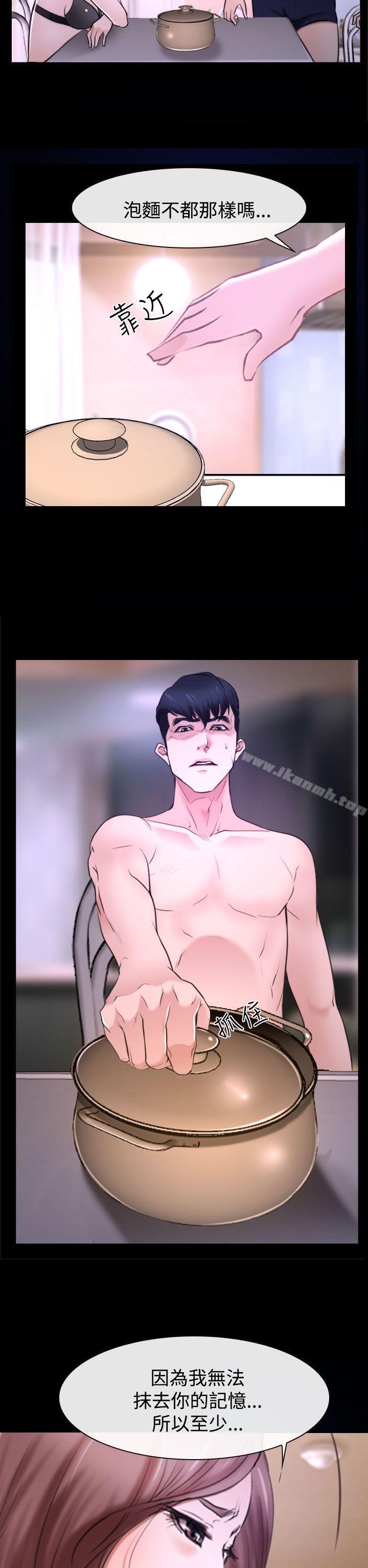 猜不透的心第31话