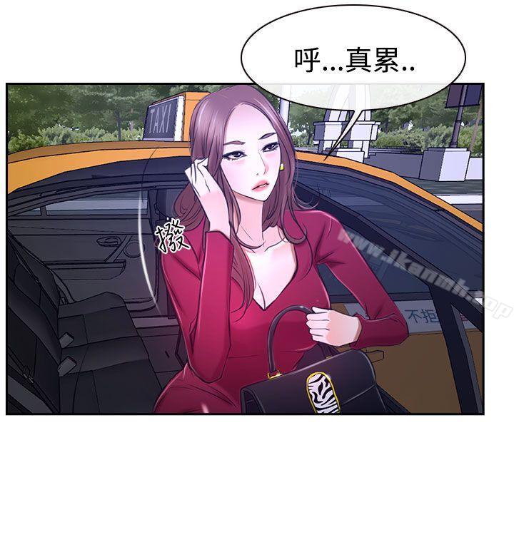 猜不透的心第32话