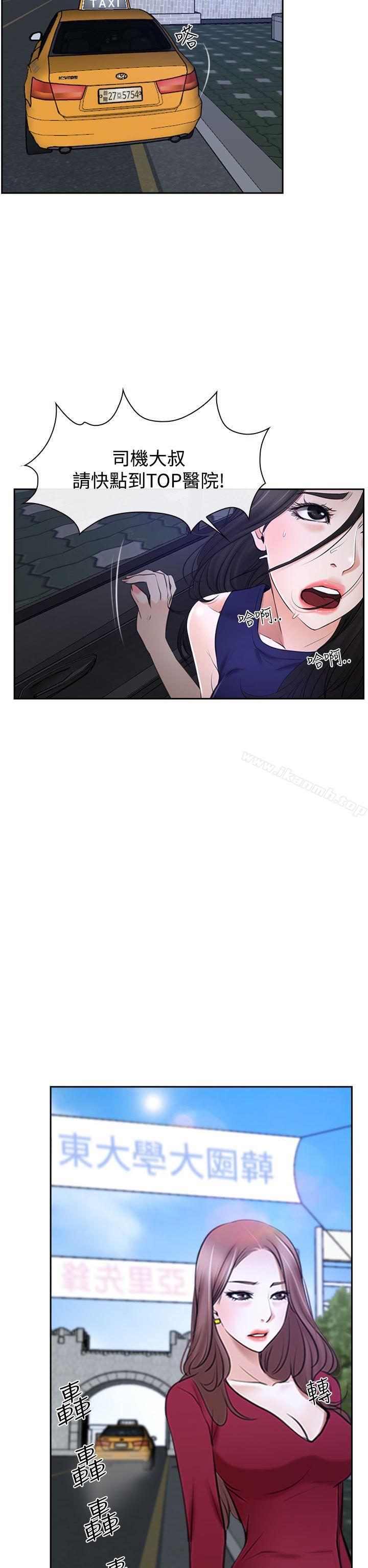 猜不透的心第32话
