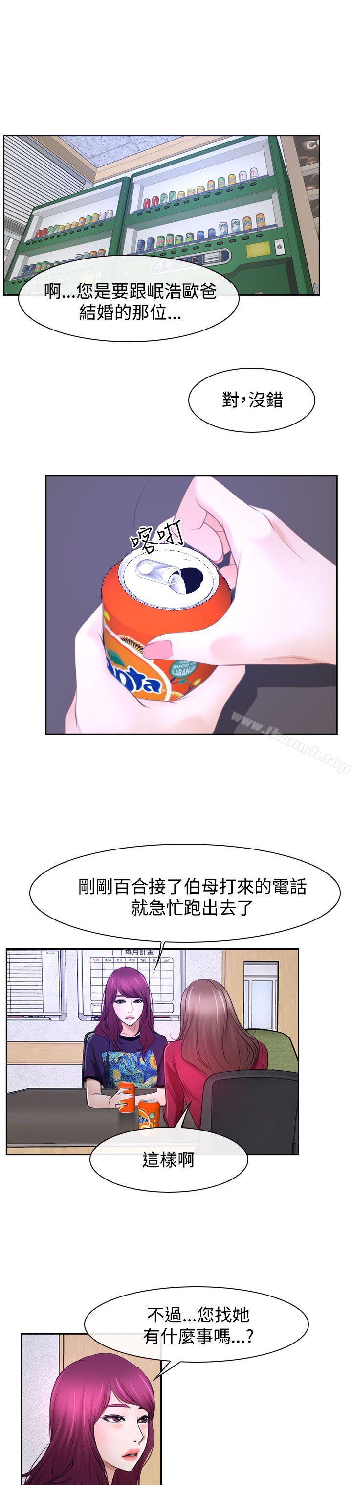 猜不透的心第32话