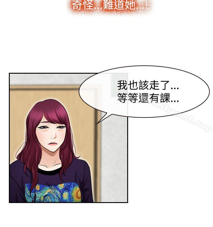 猜不透的心第32话