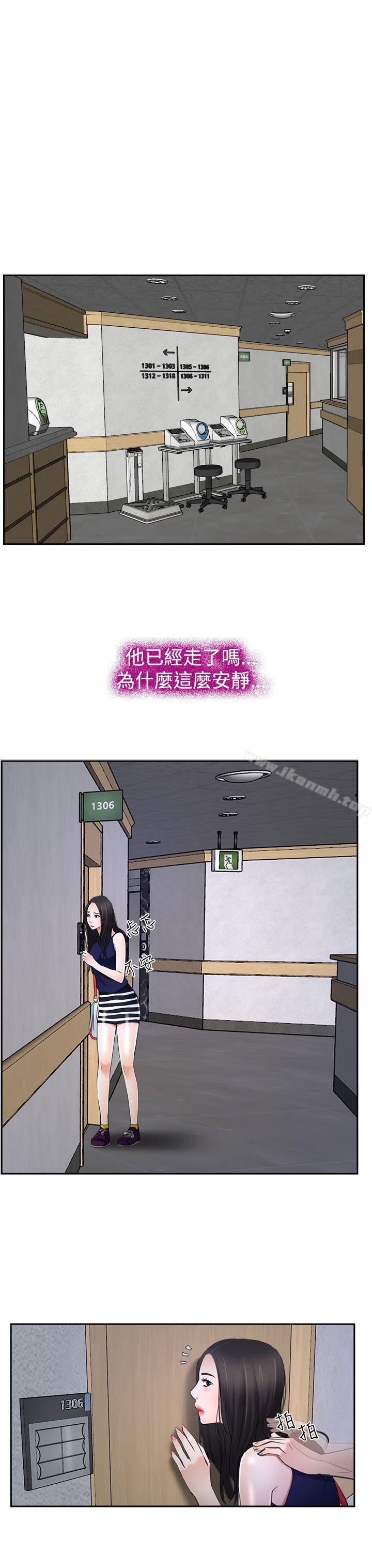 猜不透的心第32话