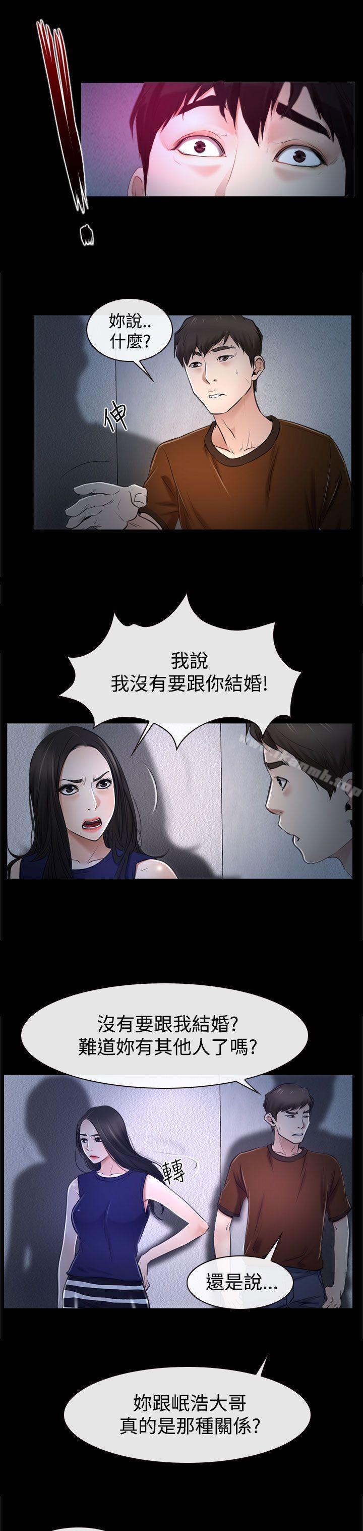 猜不透的心第32话