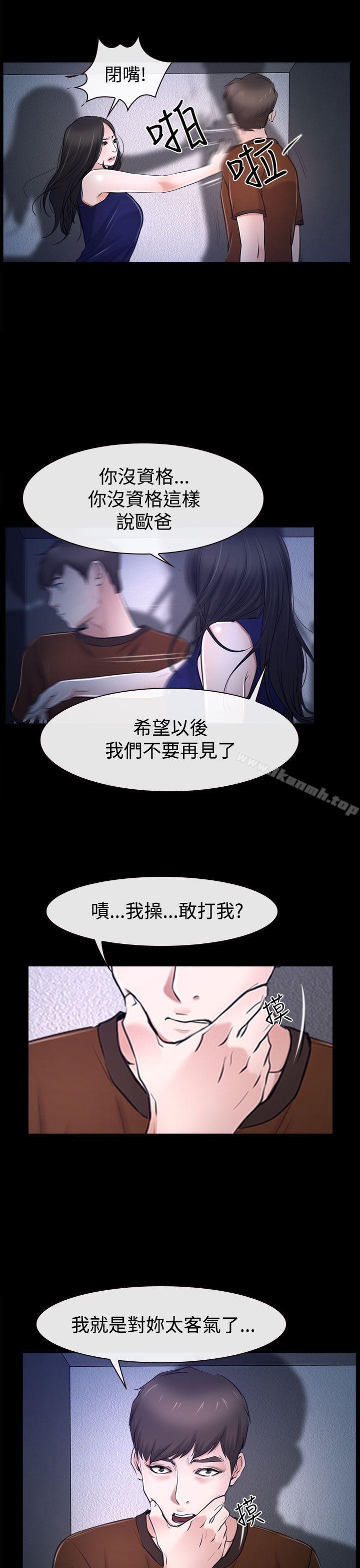 猜不透的心第32话