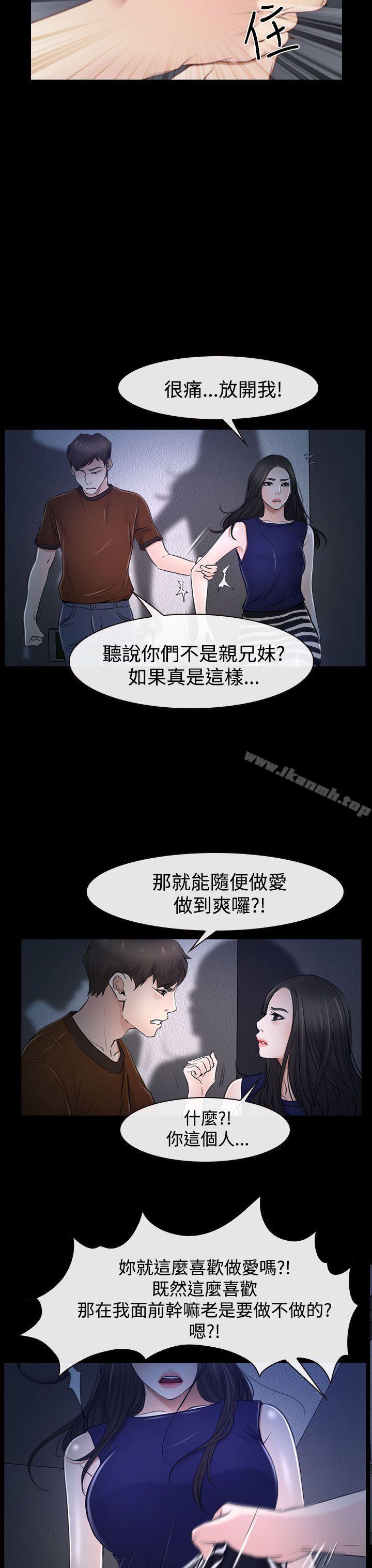 猜不透的心第32话