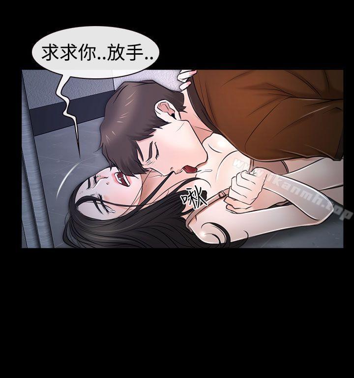 猜不透的心第32话